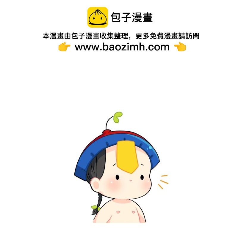 誒？撿到一個小殭屍 - 番外 完形填空~ - 2