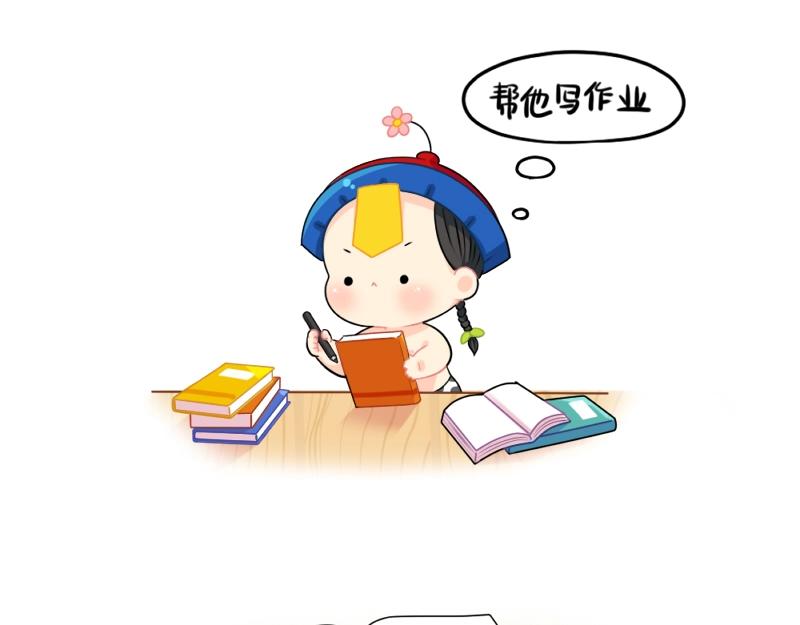 誒？撿到一個小殭屍 - 番外 完形填空~ - 3
