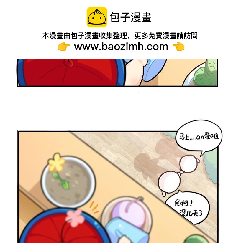 誒？撿到一個小殭屍 - 番外 元旦快樂 - 2