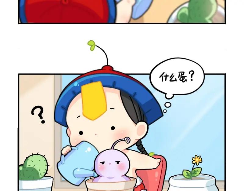 誒？撿到一個小殭屍 - 番外 元旦快樂 - 3