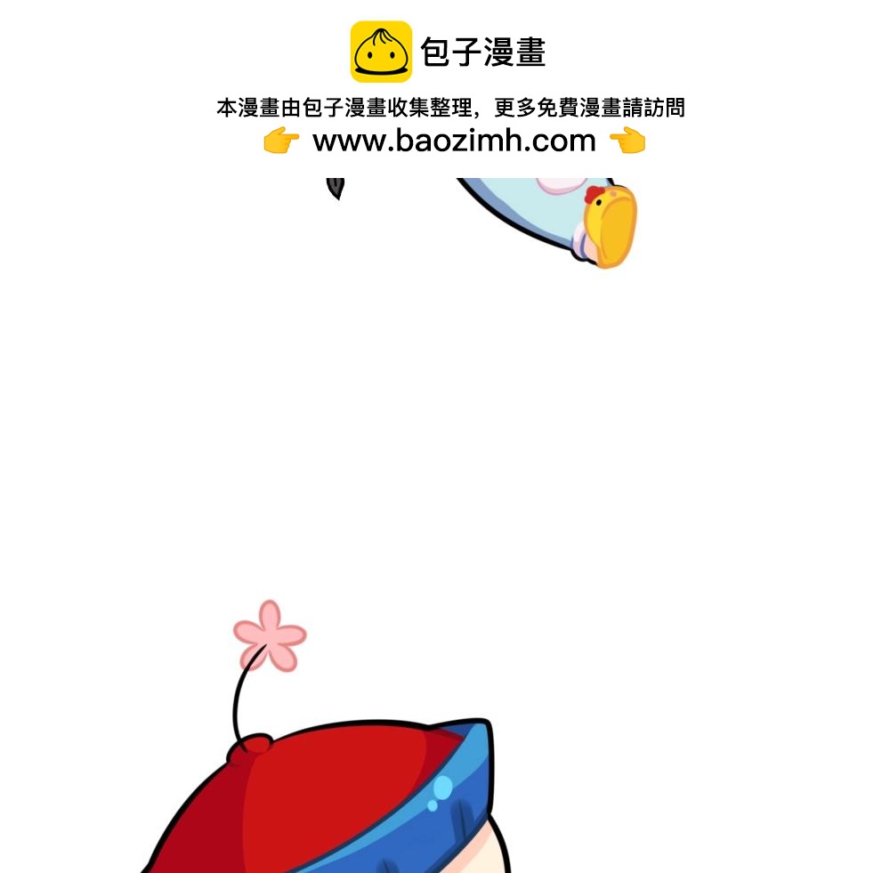 誒？撿到一個小殭屍 - 番外 體重 - 2