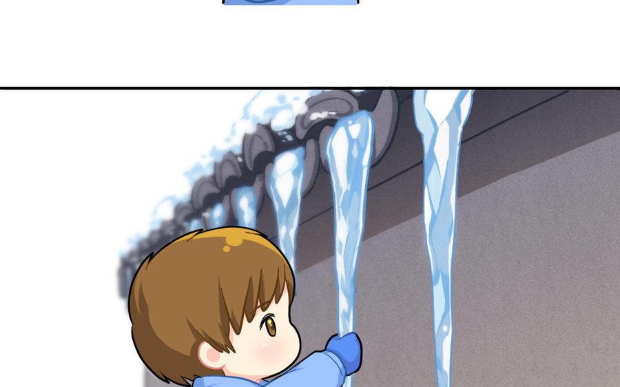 誒？撿到一個小殭屍 第二季 - 番外 又下雪啦 - 2