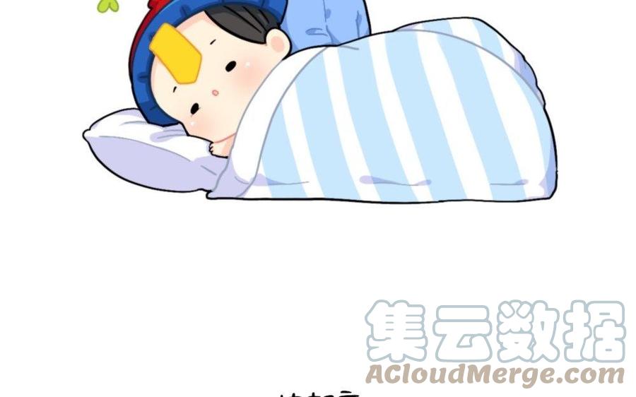 誒？撿到一個小殭屍 第二季 - 番外 被窩吃我 - 2