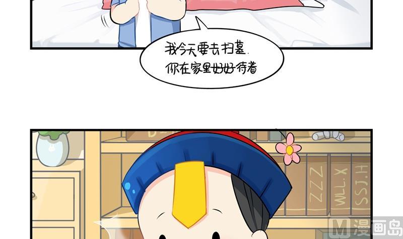 誒？撿到一個小薑絲第二季 - 第7話 絕對不能摘帽子哦 - 4