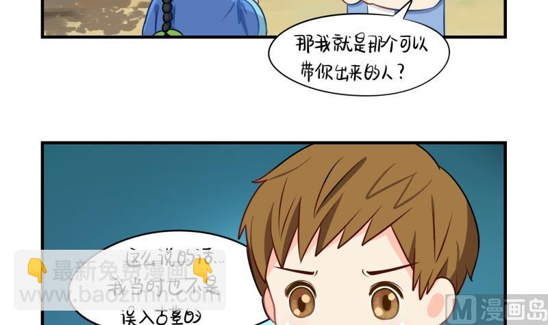 誒？撿到一個小薑絲第二季 - 第18話 薑絲可樂組合正式成立 - 4