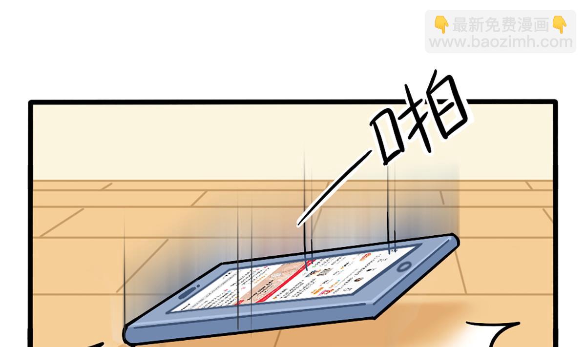誒？撿到一個小薑絲第二季 - 小薑絲的保護殼 - 4
