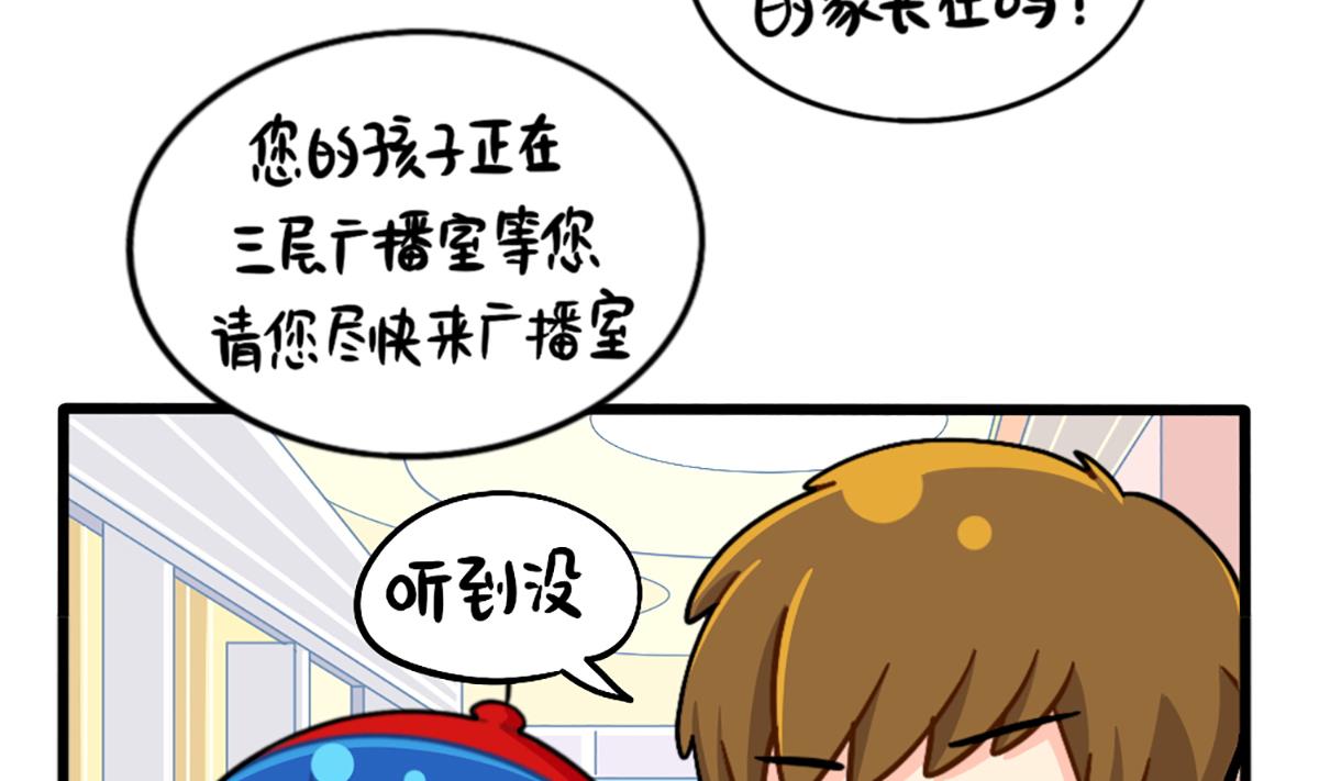 誒？撿到一個小薑絲第二季 - 小薑絲走丟了？！ - 5