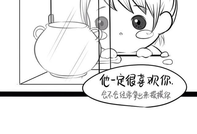 誒？撿到一個小薑絲第二季 - 青花瓷番外2(1/2) - 5