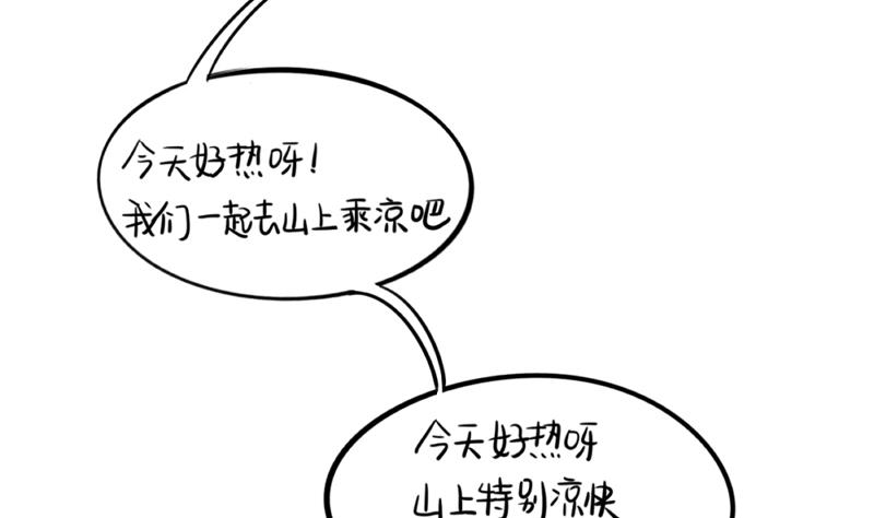 誒？撿到一個小薑絲第二季 - 青花瓷 八卦瓶(1/2) - 2