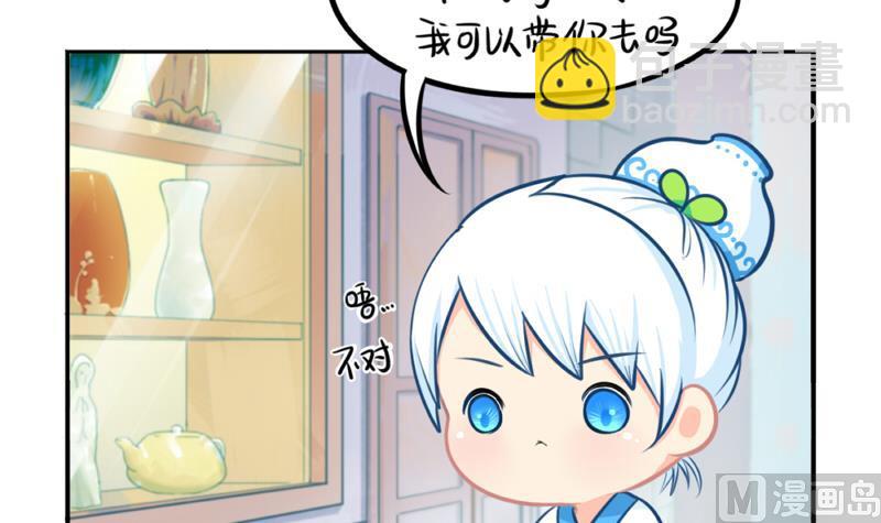 誒？撿到一個小薑絲第二季 - 青花瓷 八卦瓶(1/2) - 3