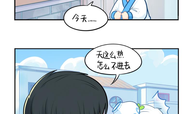 誒？撿到一個小薑絲第二季 - 青花瓷 八卦瓶(1/2) - 4