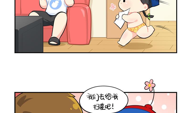 誒？撿到一個小薑絲第二季 - 清明節 我們去給我掃墓吧(1/2) - 4