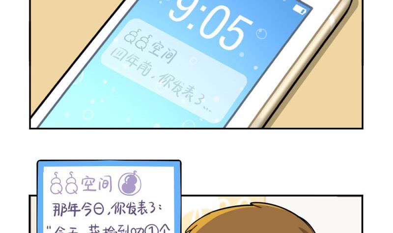 誒？撿到一個小薑絲第二季 - 四週年(1/2) - 2