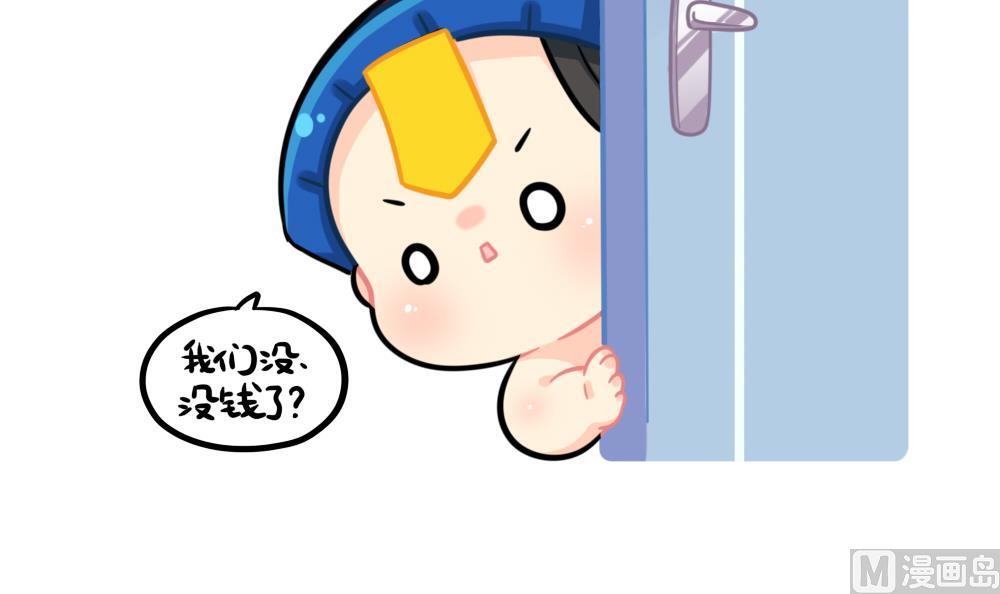 誒？撿到一個小薑絲第二季 - 家裡沒錢了 - 3