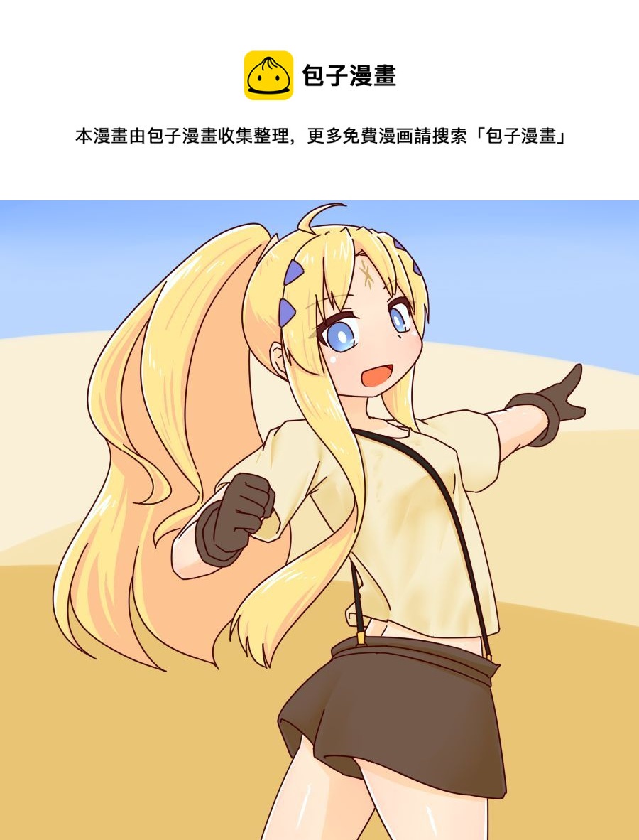 艾克蕾西亞和阿不思 - 短篇 - 1