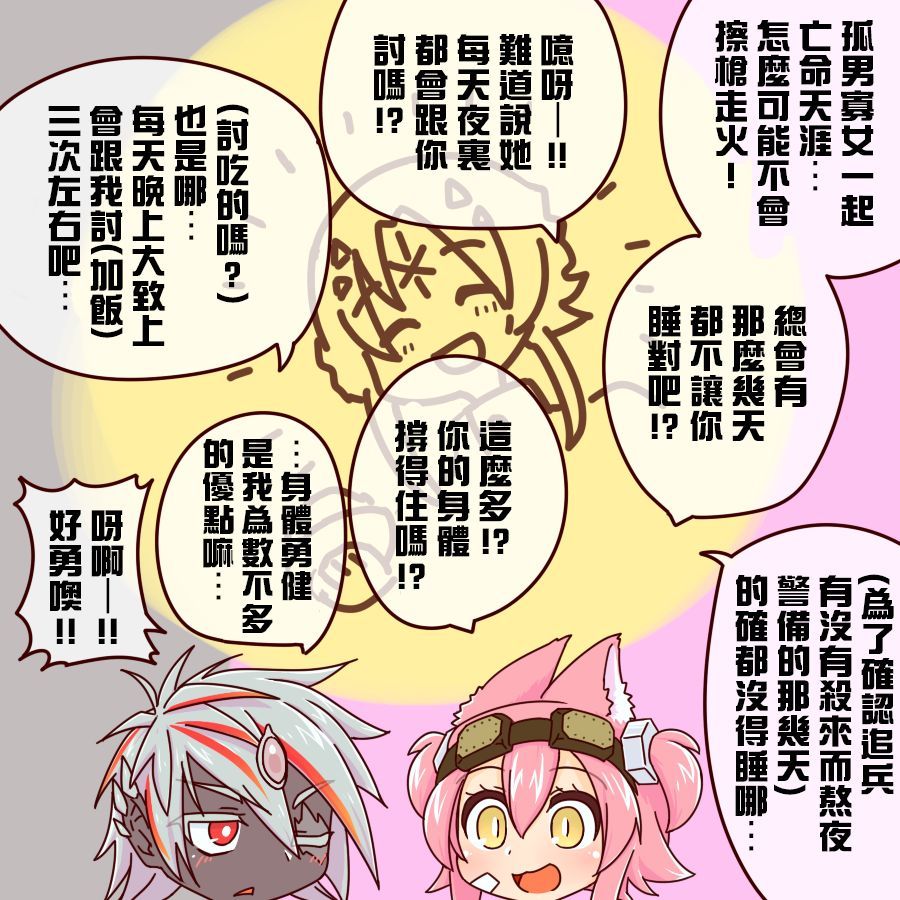 艾克蕾西亞和阿不思 - 短篇 - 2