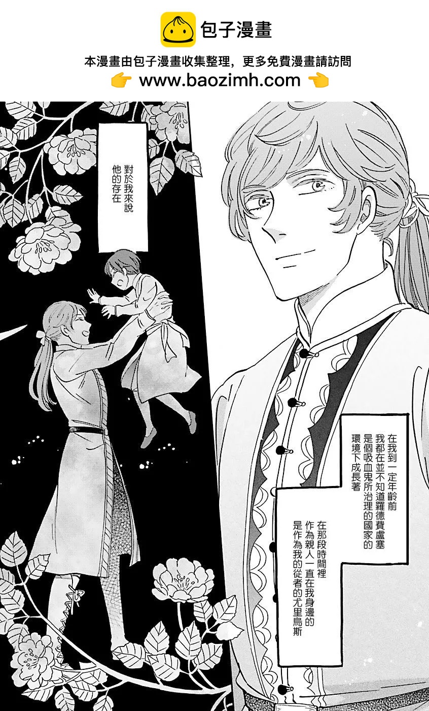 艾拉和外國的王 - 第35話 - 2