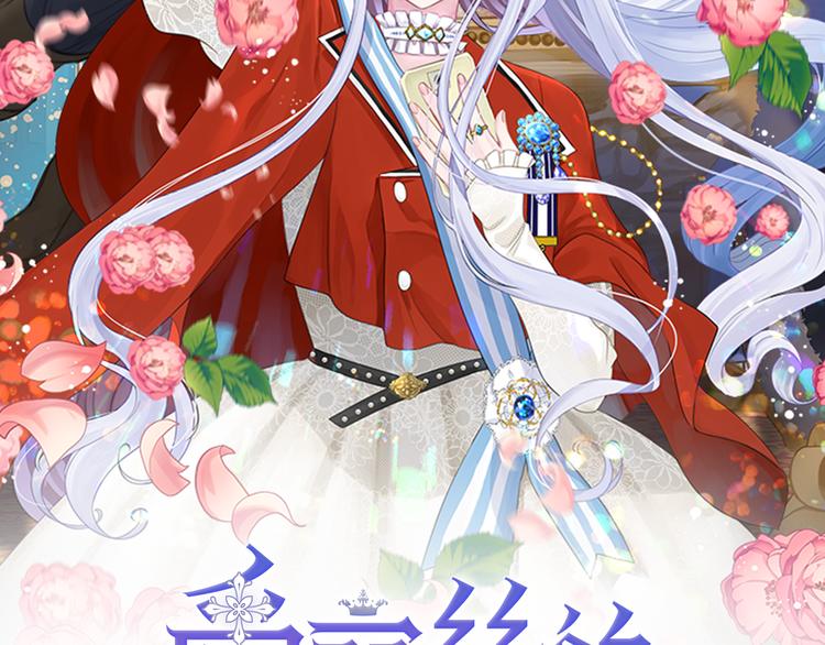 愛麗絲的完美復仇 - 第3季 第3話 悔改的機會(1/4) - 2