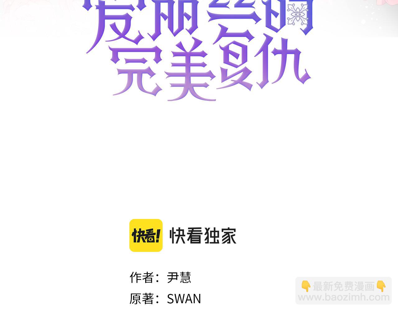 愛麗絲的完美復仇 - 第3季 第17話 失蹤(1/3) - 3