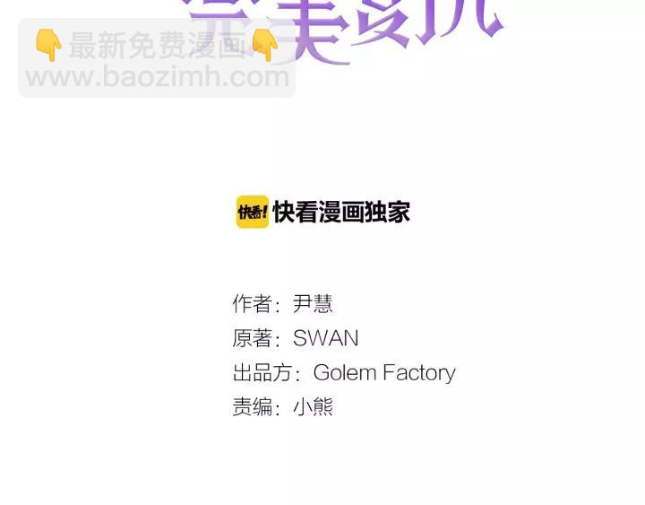 愛麗絲的完美復仇 - 第39話 你的喜好真特別(1/3) - 3