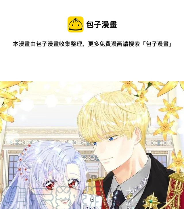 愛麗絲的完美復仇 - 第2季 第5話 驚喜(1/3) - 1