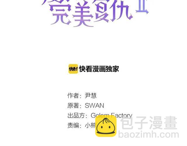 愛麗絲的完美復仇 - 第2季 第5話 驚喜(1/3) - 3