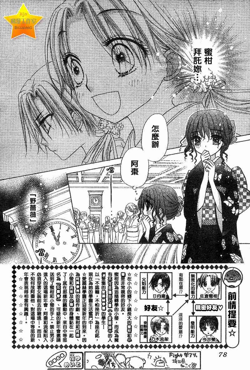 愛麗絲學園 - 第57話 - 2