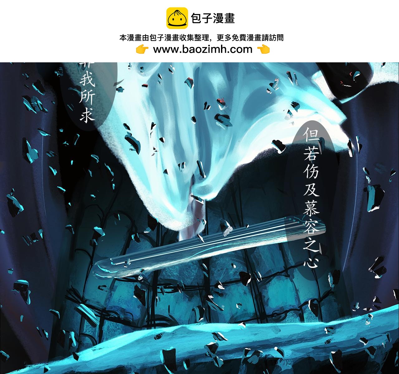 愛羅欲 - 灼燒 - 2