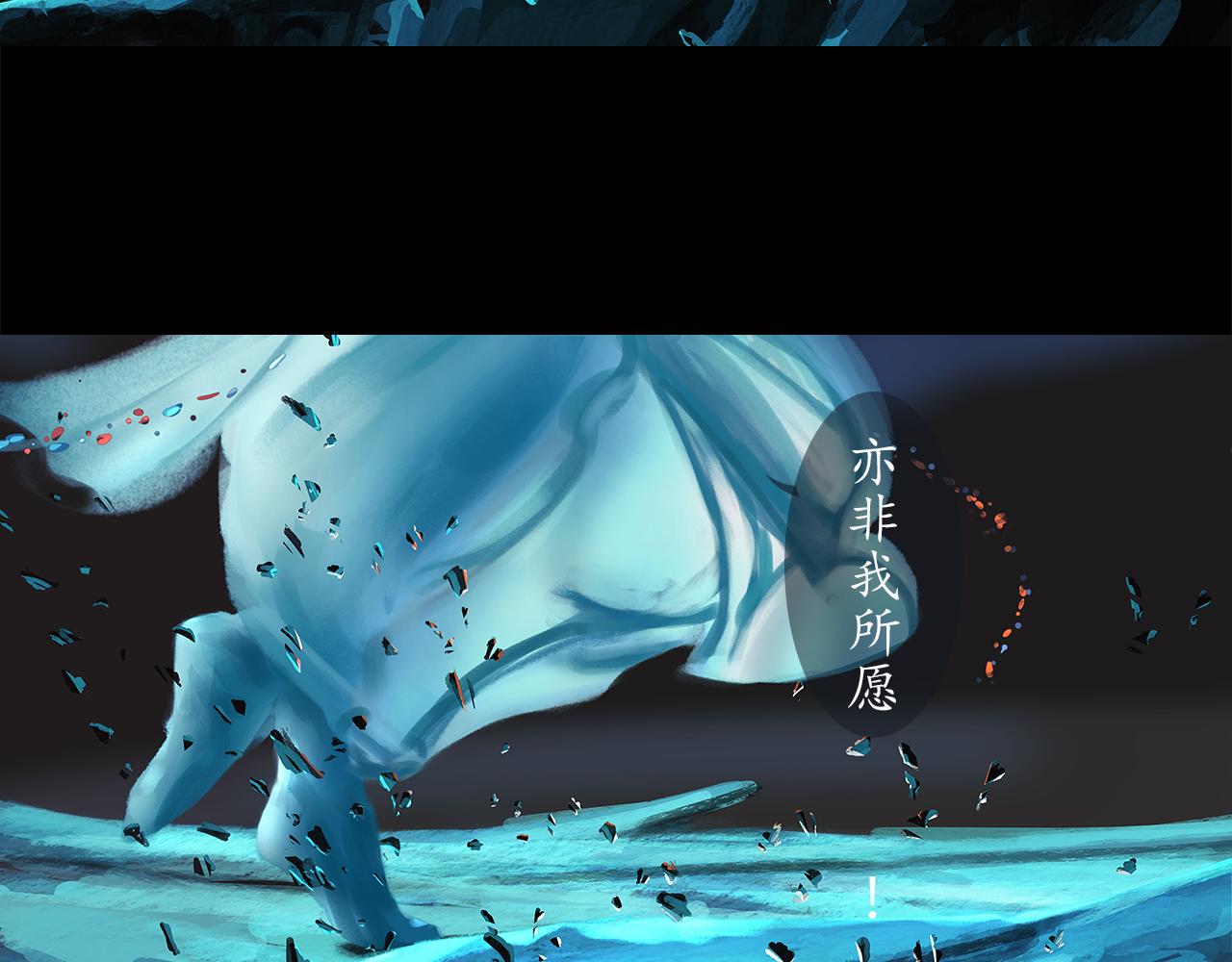 愛羅欲 - 灼燒 - 3