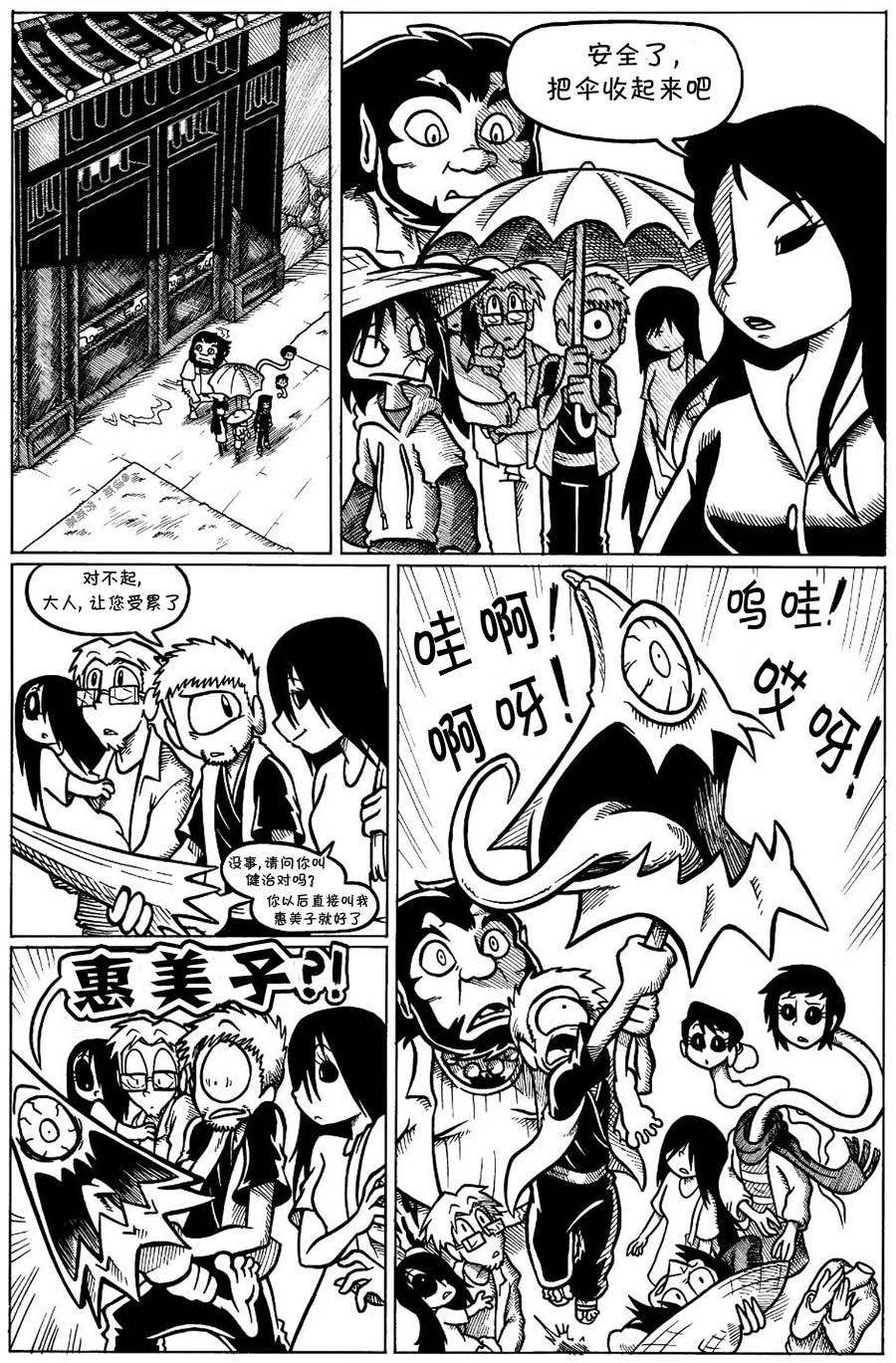 艾瑪 - 塗鴉1 - 2