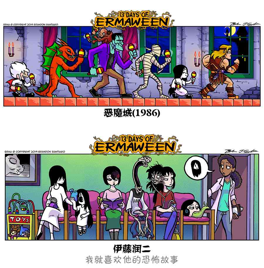 艾瑪 - 艾瑪週中 - 1