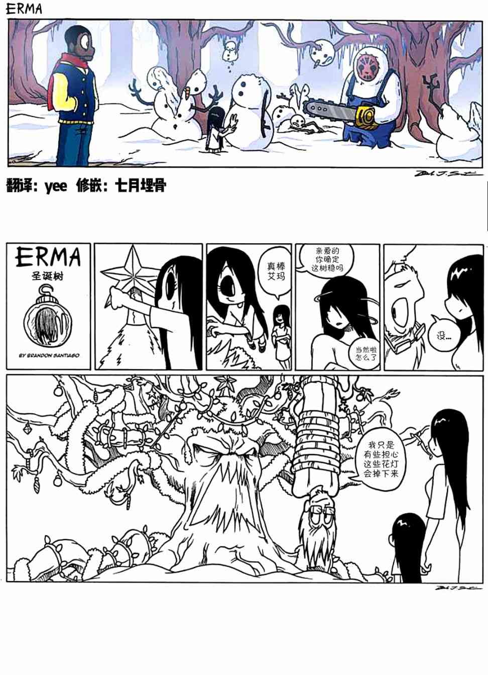 艾瑪 - 14話 - 1