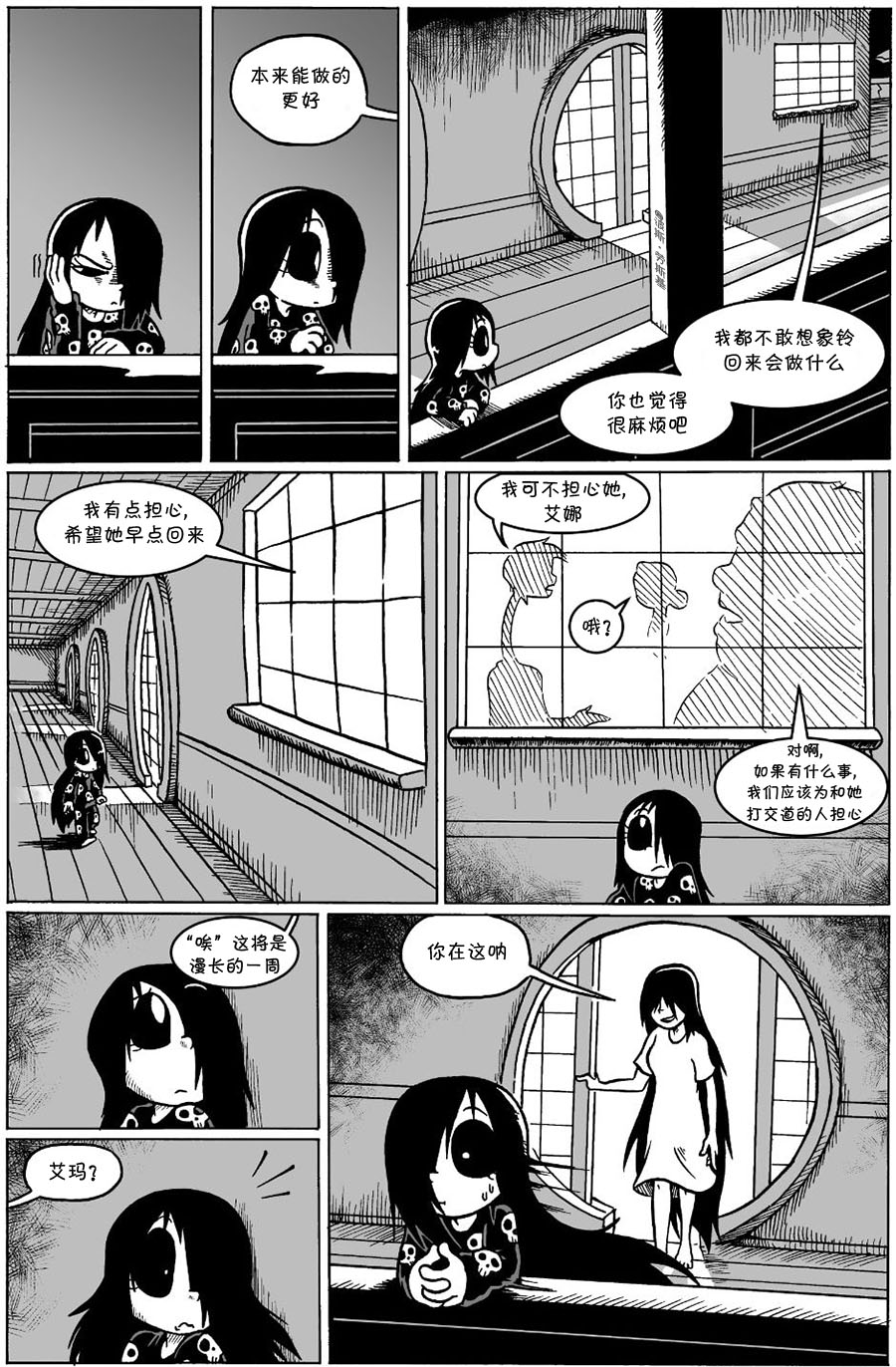 艾瑪 - 感恩節篇 - 1