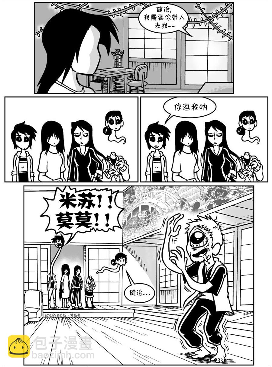 艾瑪 - 母親節篇 - 2