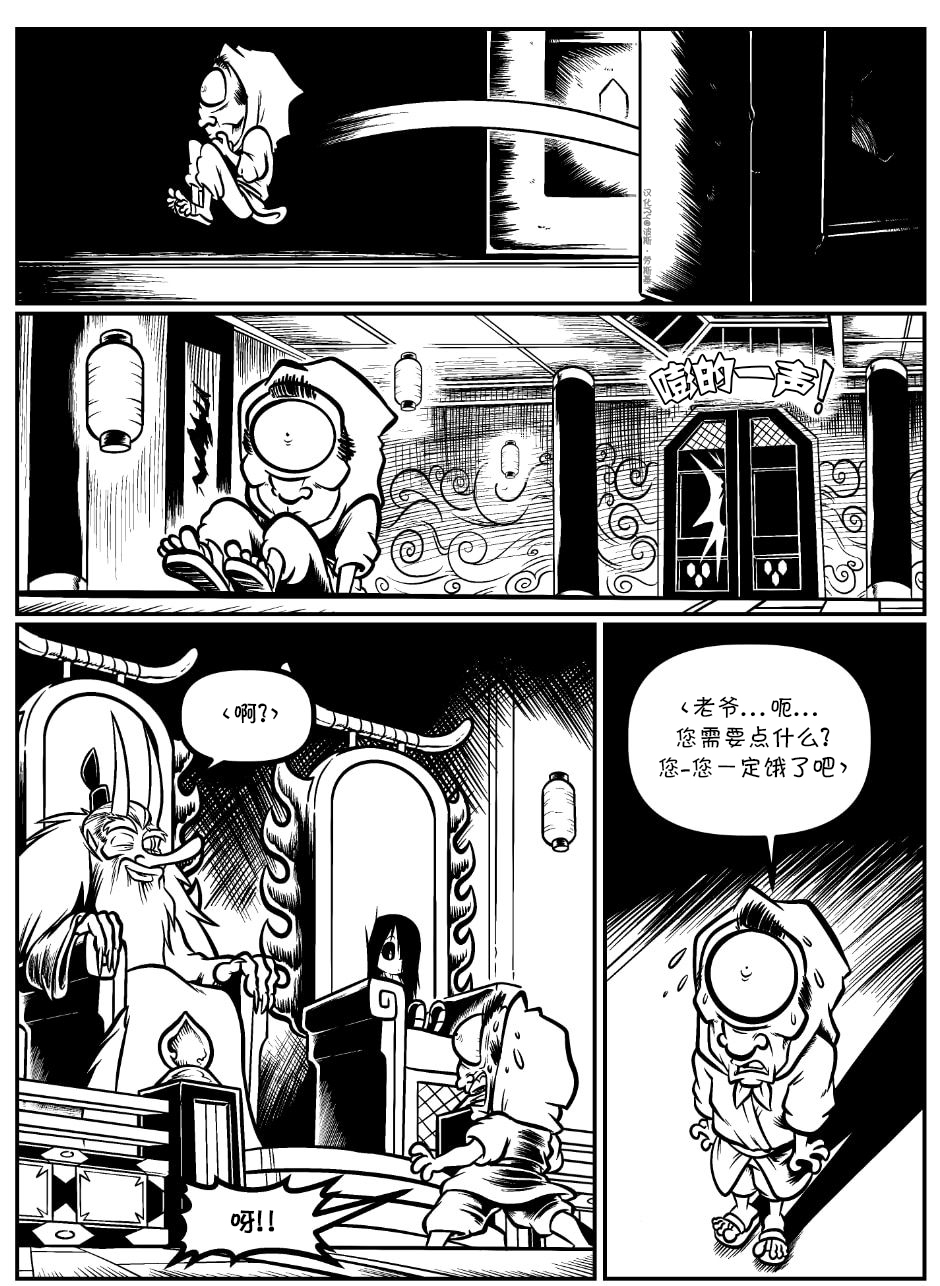 艾瑪 - 艾瑪短片中文字幕表情包版 - 1