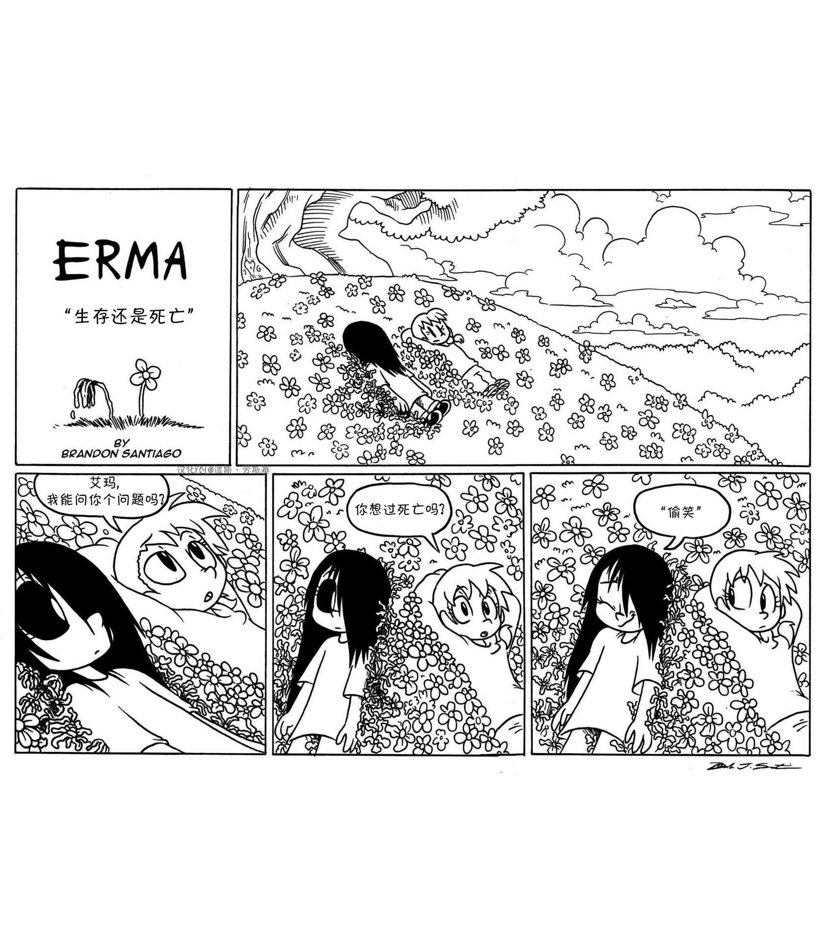 艾瑪 - 28話 - 1