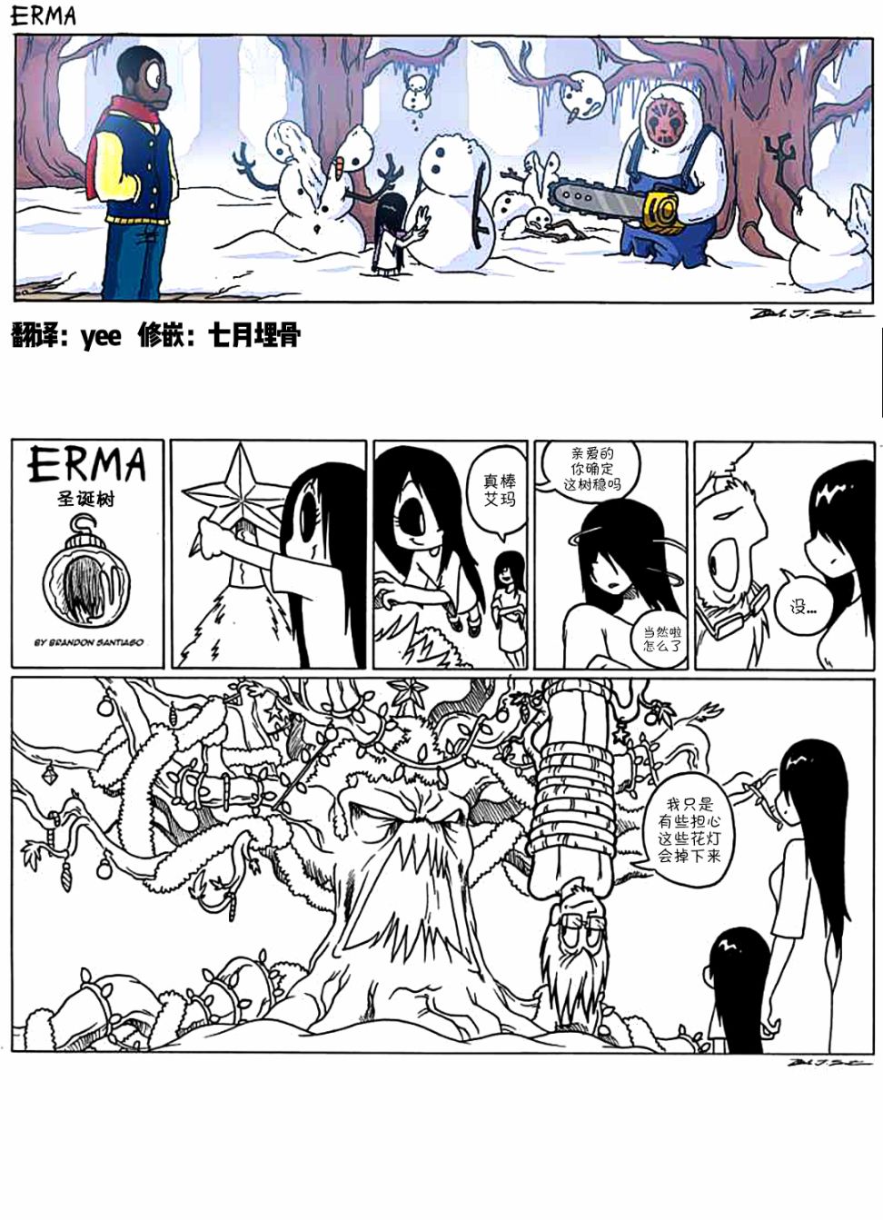 艾瑪 - 新周邊 - 1