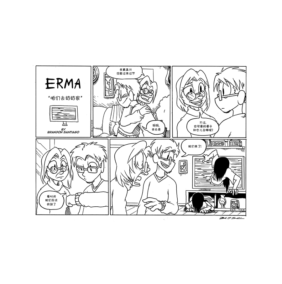 艾瑪 - 第27話 - 1