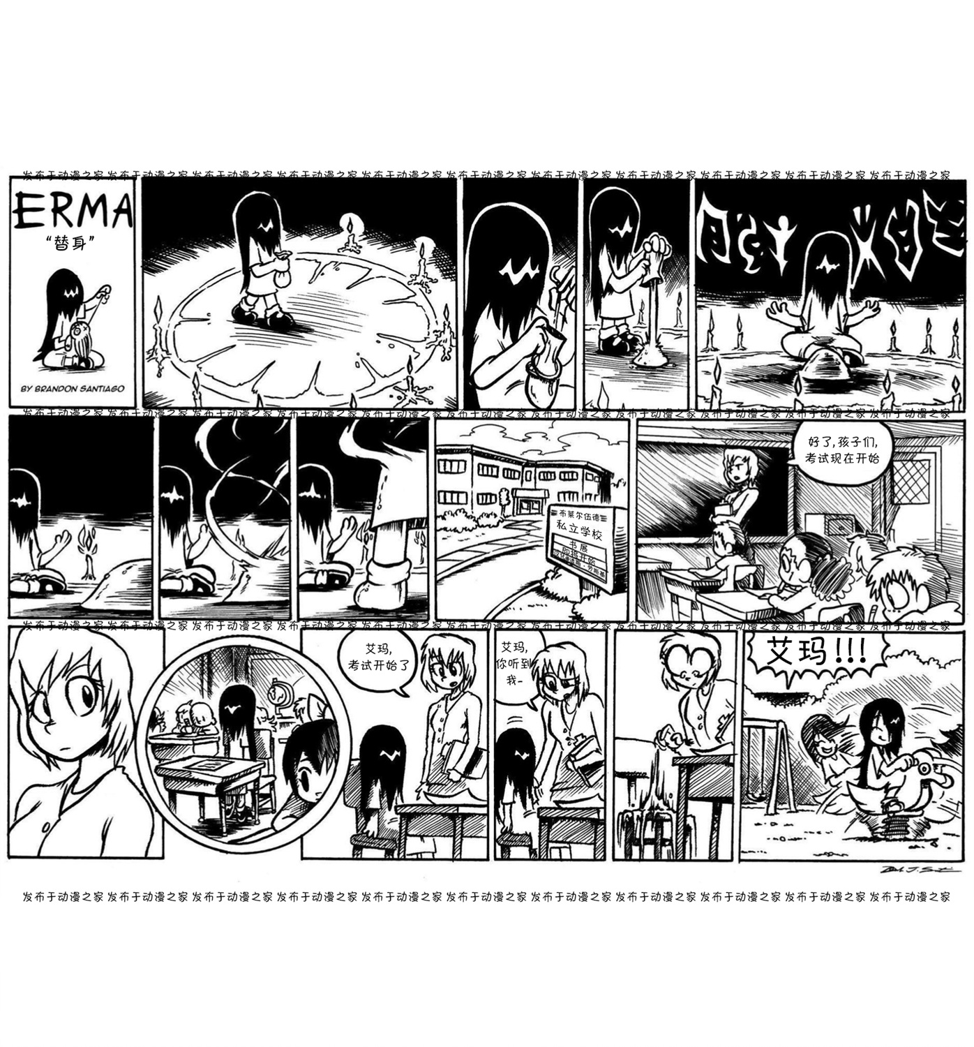艾瑪 - 第37話 - 1