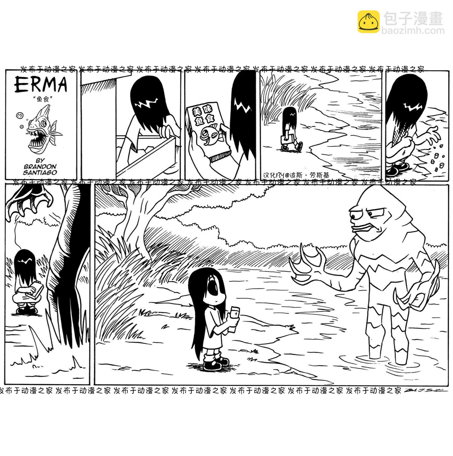 艾瑪 - 20話 - 1