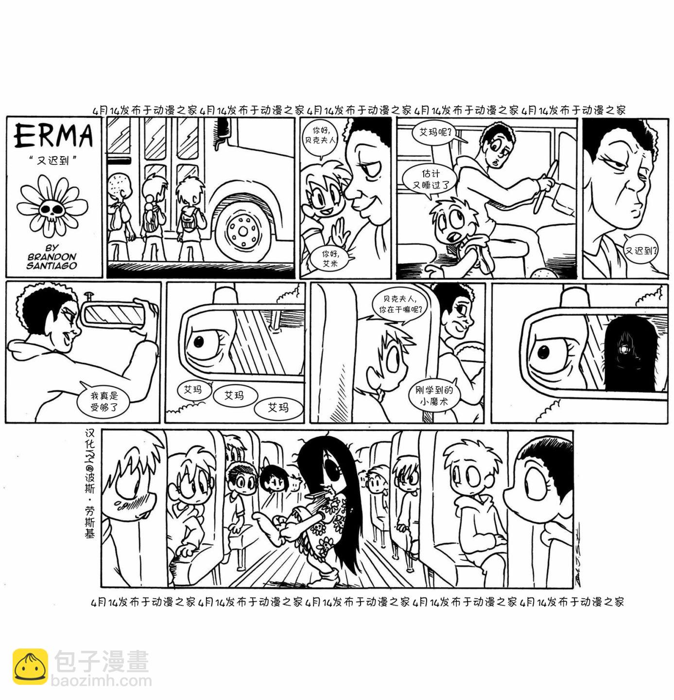 艾瑪 - 艾瑪愛琪琪 - 1