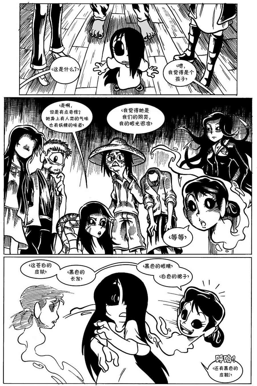 艾瑪 - 回孃家13 - 1