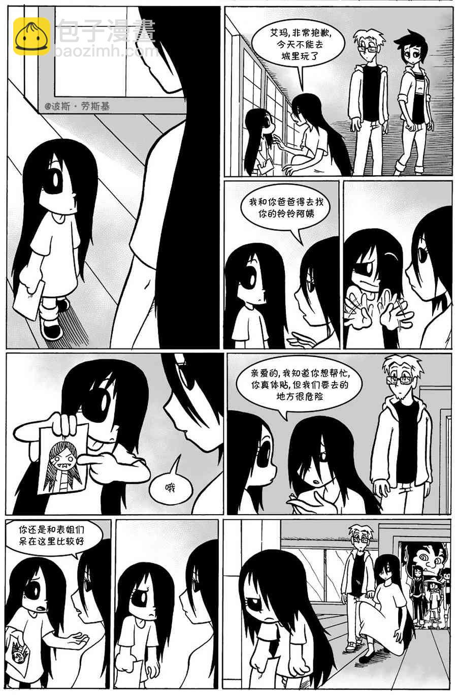 艾瑪 - 回孃家34 - 1