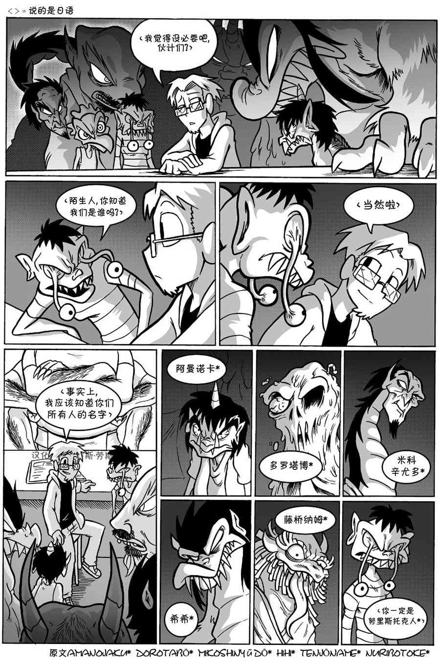 艾瑪 - 回孃家41 - 1