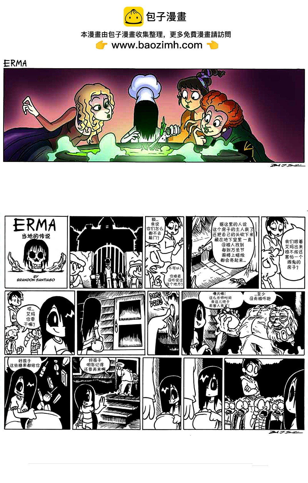 艾瑪 - 第11話 - 1
