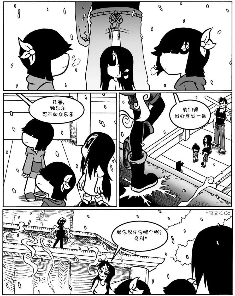 艾瑪 - 回孃家47 - 1
