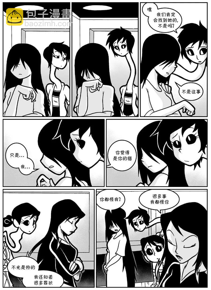艾瑪 - 回孃家56 - 2