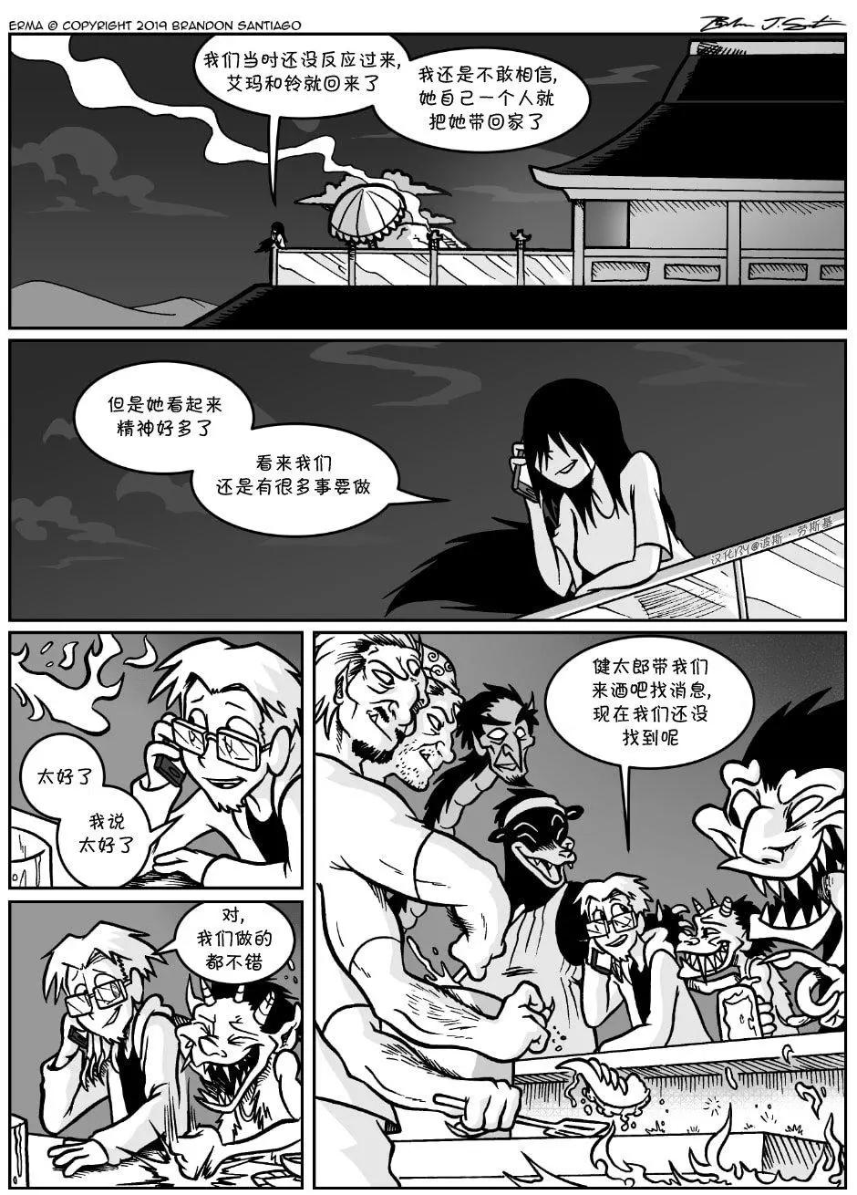 艾瑪 - 回孃家58 - 1