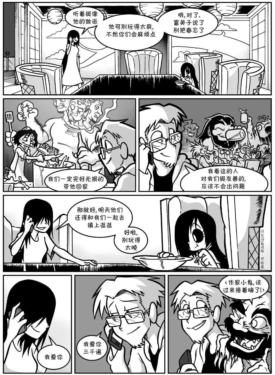 艾瑪 - 回孃家58 - 2