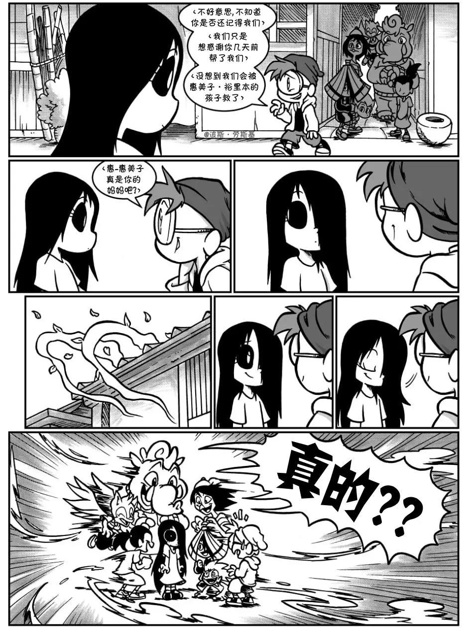 艾瑪 - 回孃家60 - 2